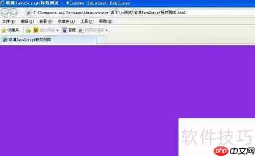 JavaScript特效：背景动态变化示例