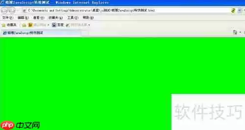 JavaScript特效：背景动态变化示例