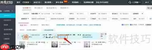 如何在打单时合并同一买家的多笔订单打印？