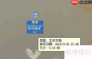 JavaScript旋转变换文字特效示例