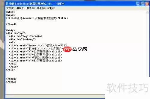 JavaScript旋转变换文字特效示例