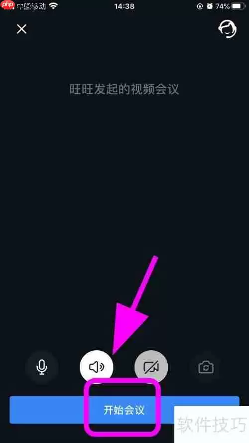 新版钉钉视频会议功能怎么用?