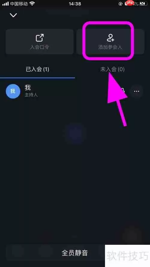 新版钉钉视频会议功能怎么用?