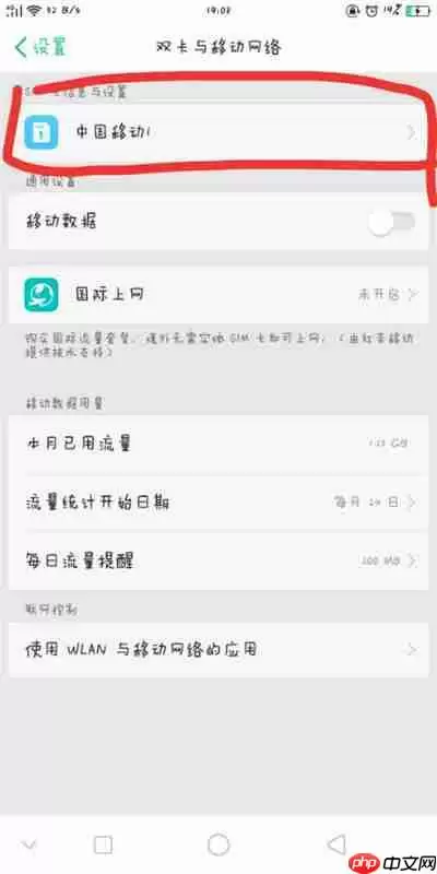 oppo R15x中怎么设置高清通话功能？设置高清通话功能的方法介绍