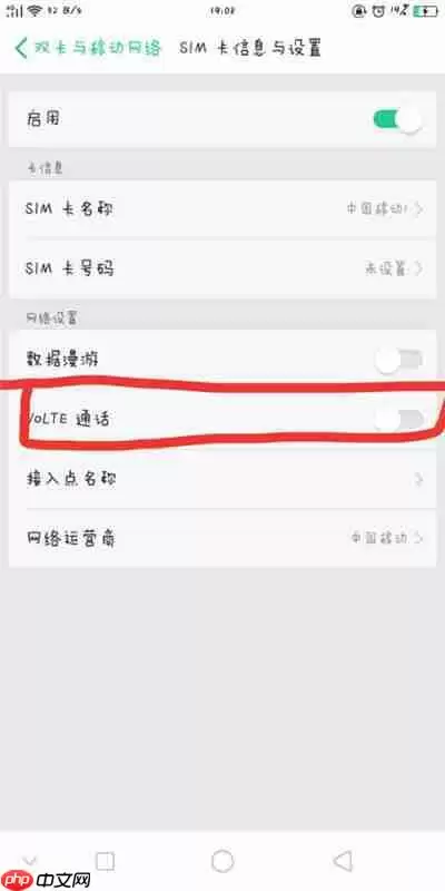 oppo R15x中怎么设置高清通话功能？设置高清通话功能的方法介绍