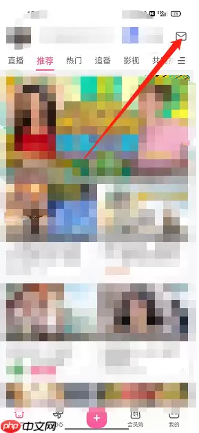 哔哩哔哩up主推送怎么屏蔽