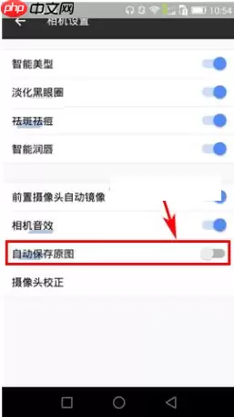 美图秀秀怎么设置不自动保存原图？设置不自动保存原图的技巧分享