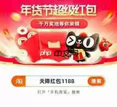 2025淘宝年货节满减规则是什么