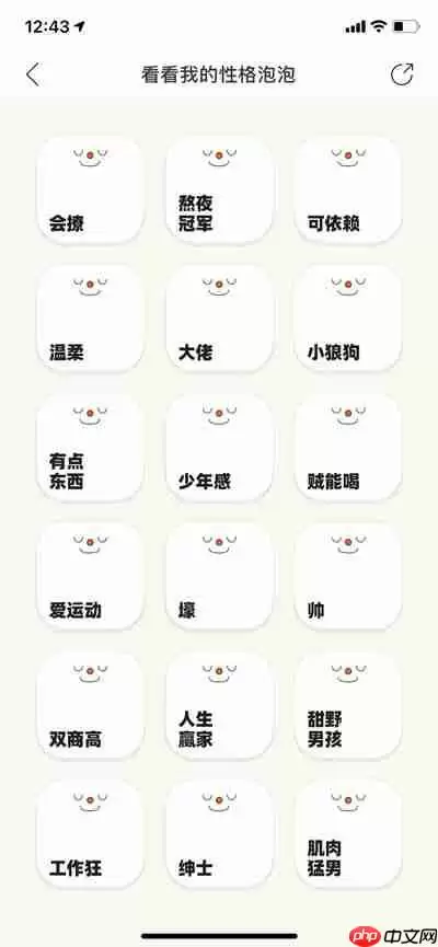 网易云音乐怎么使用性格泡泡