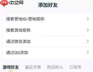 王者营地怎么qq和微信一起玩 王者营地qv互通教程