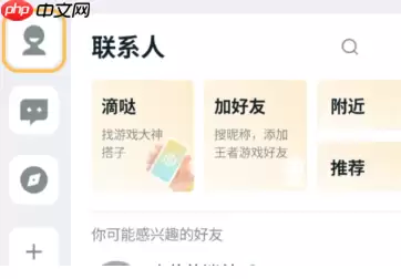 王者营地怎么qq和微信一起玩 王者营地qv互通教程