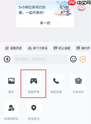 王者营地怎么qq和微信一起玩 王者营地qv互通教程