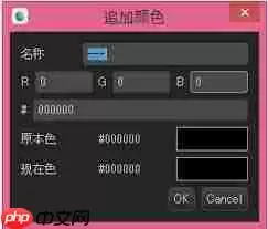 medibang paint如何调色调