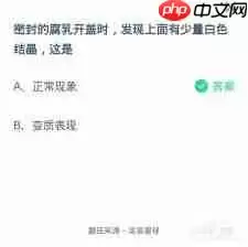 5.18日支付宝蚂蚁庄园答案是什么