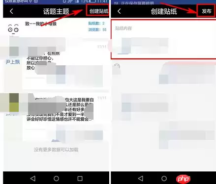 途同APP怎么创建贴纸？创建贴纸的方法说明