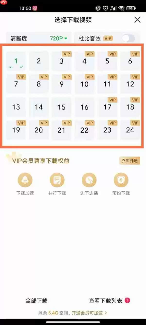 爱奇艺视频怎么下载