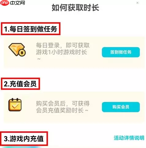 腾讯先锋云游戏时长如何获取