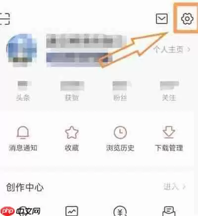 《今日头条》自动阅读功能开启教程