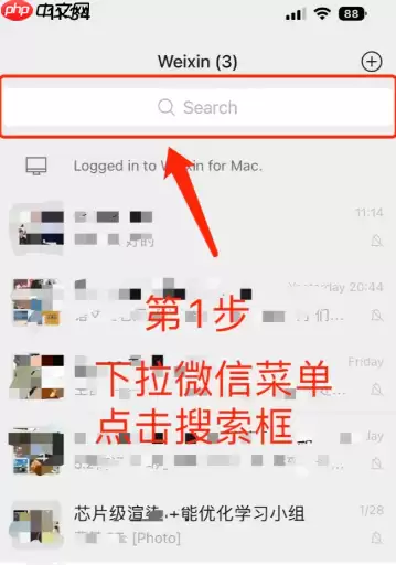 微信ai功能在哪里打开 微信ai帮写功能怎么打开教程