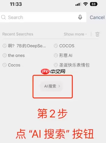 微信ai功能在哪里打开 微信ai帮写功能怎么打开教程