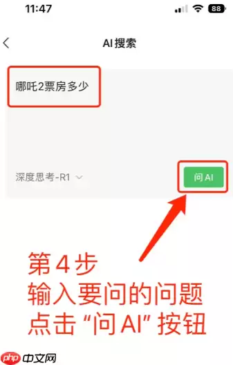 微信ai功能在哪里打开 微信ai帮写功能怎么打开教程