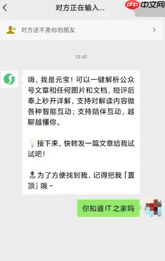 微信ai功能在哪里打开 微信ai帮写功能怎么打开教程