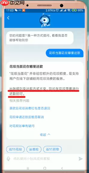 支付宝花呗当面花还款怎么操作？花呗当面花还款操作步骤分享