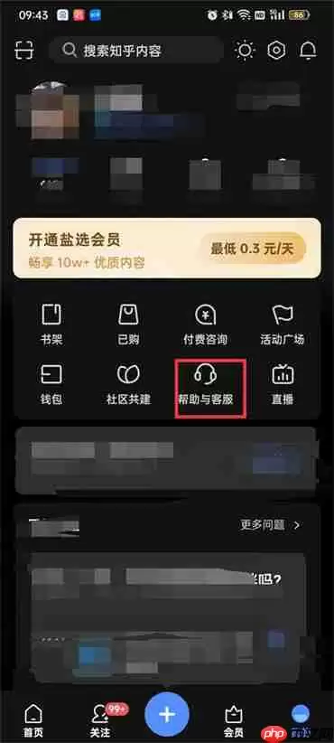知乎账号怎么注销帐号