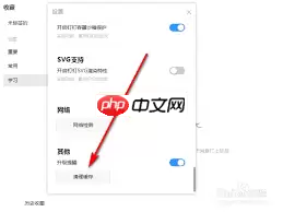 如何清理钉钉缓存