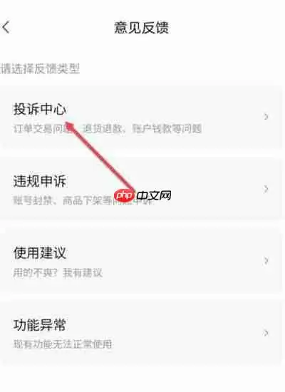 转转投诉中心在哪里