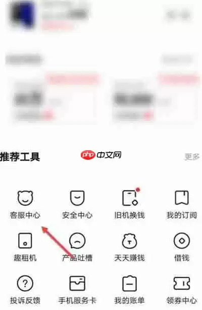 转转投诉中心在哪里