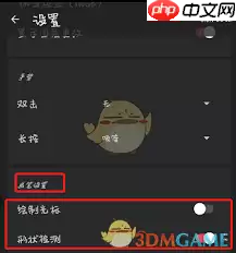 painter如何设置绘制光标