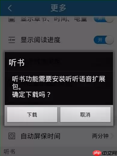 在云中书城里怎么使用阅读模式？阅读模式使用方法说明
