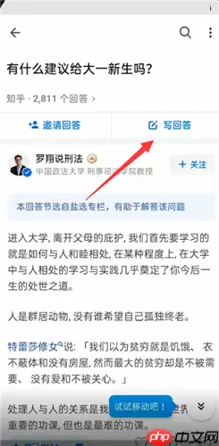 知乎怎么匿名评论?知乎匿名评论方法