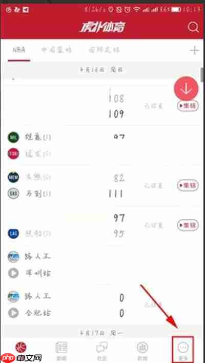 虎扑体育怎么开启夜间模式