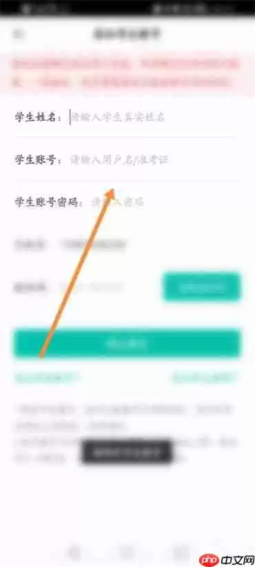 智学网怎么查询成绩