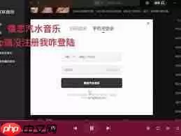 汽水音乐连接失败怎么办