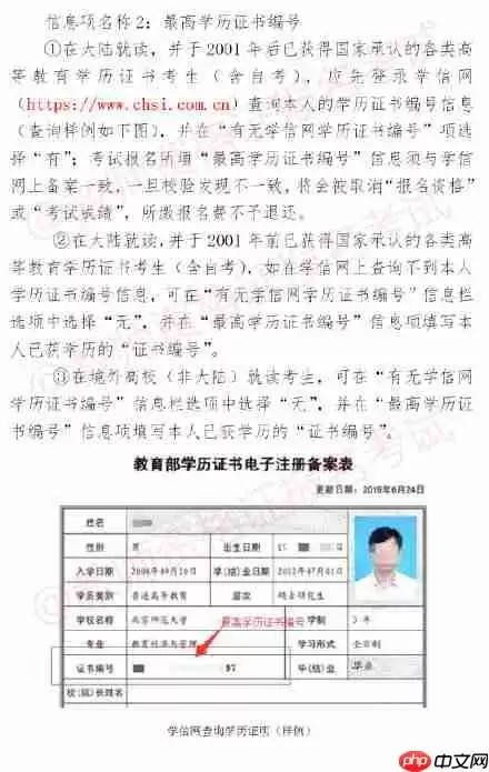 2019教师资格证报名学信网崩溃了怎么办?19年教师资格证报名流程与注意事项