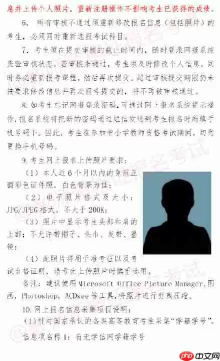 2019教师资格证报名学信网崩溃了怎么办?19年教师资格证报名流程与注意事项