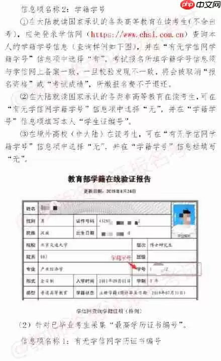 2019教师资格证报名学信网崩溃了怎么办?19年教师资格证报名流程与注意事项