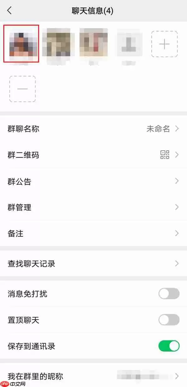 微信群管理员怎么看