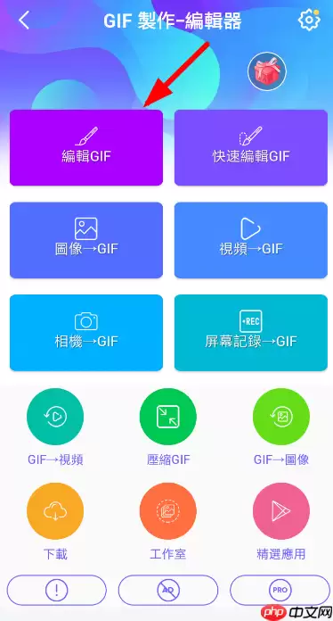 gif制作器怎么给动图加文字？给动图加文字的方法说明