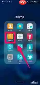 华为荣耀7x私密相册位置在哪