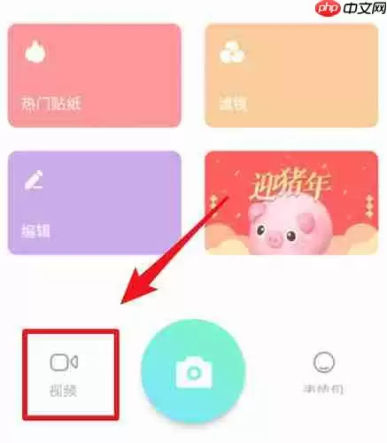 faceu激萌如何制作小小星球特效？制作小小星球特效的方法介绍