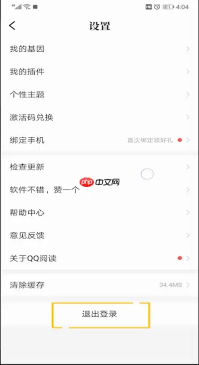 qq阅读如何快速退出？快速退出方法分享