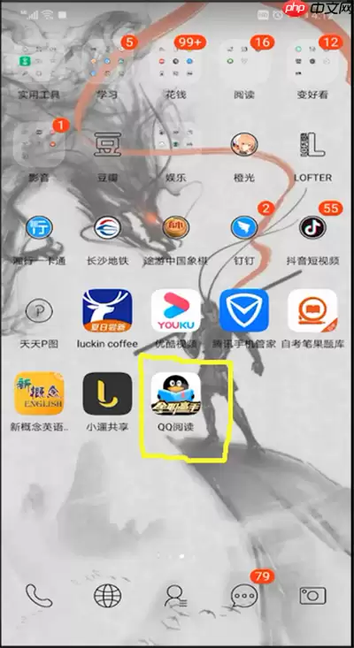 qq阅读如何快速退出？快速退出方法分享
