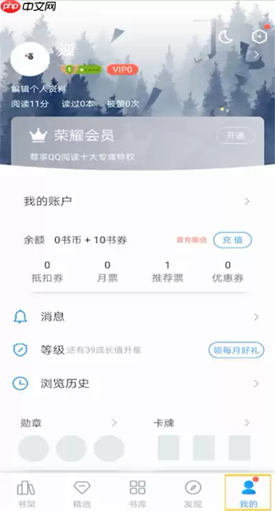 qq阅读如何快速退出？快速退出方法分享