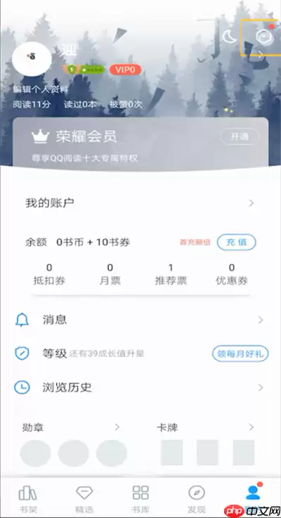 qq阅读如何快速退出？快速退出方法分享
