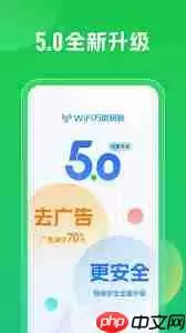 wifi万能钥匙如何实现自动连接wifi