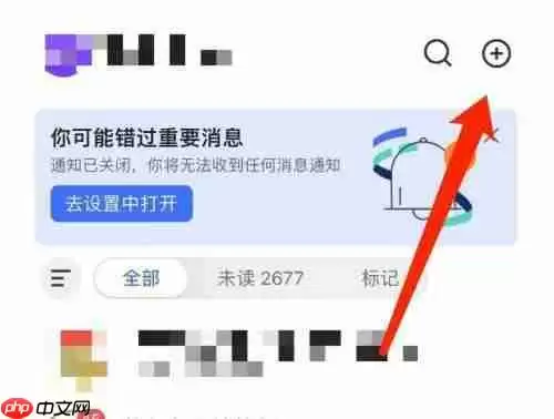 飞书群聊如何创建